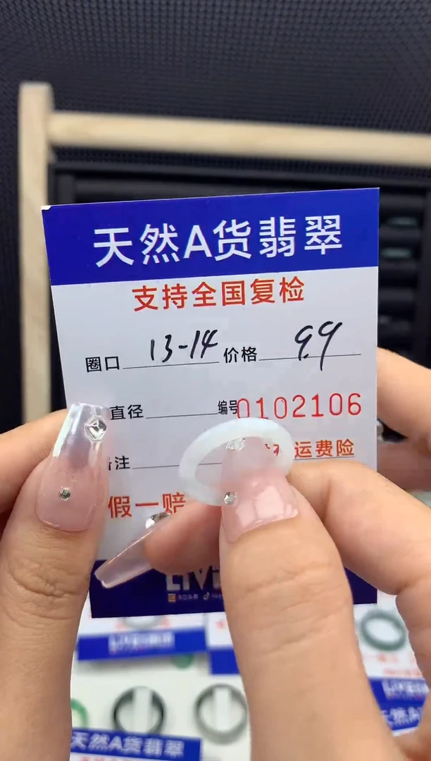 【闪购商品】翡翠戒指未镶嵌天然A货翡翠