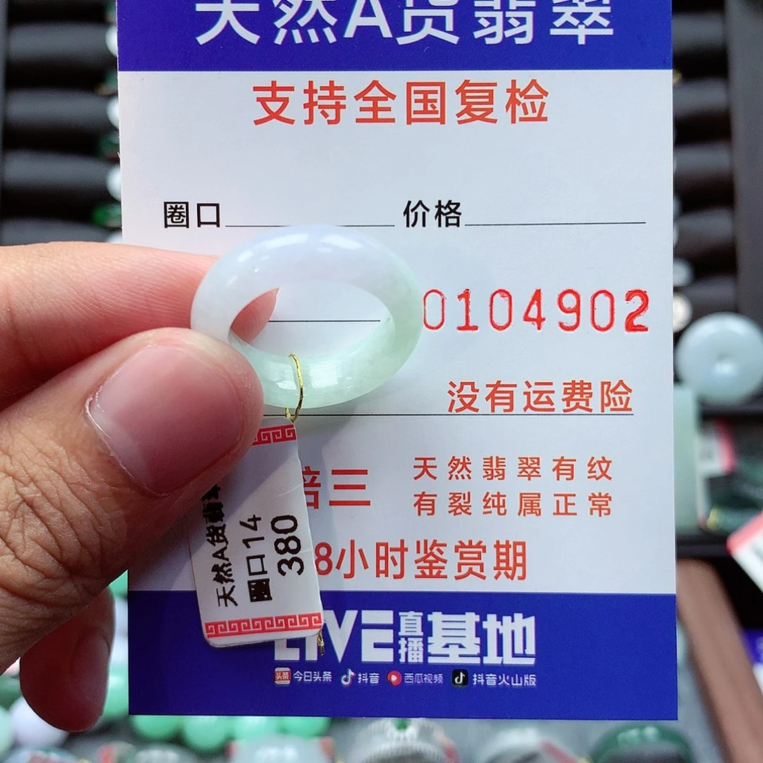 翡翠戒指未镶嵌l****吴港