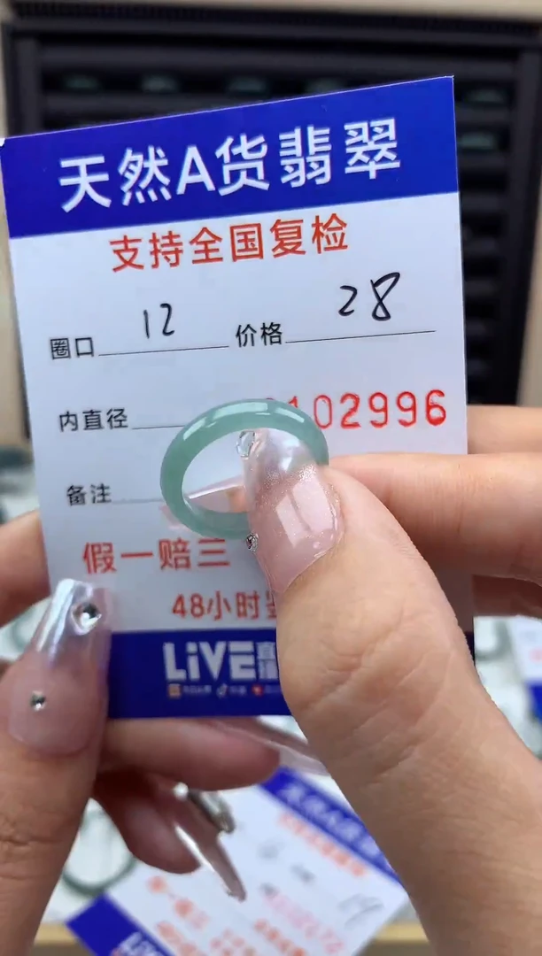 【闪购商品】翡翠戒指未镶嵌天然A货翡翠