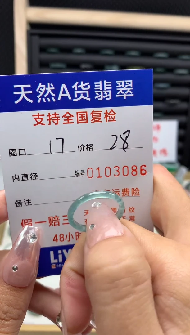 【闪购商品】翡翠戒指未镶嵌天然A货翡翠