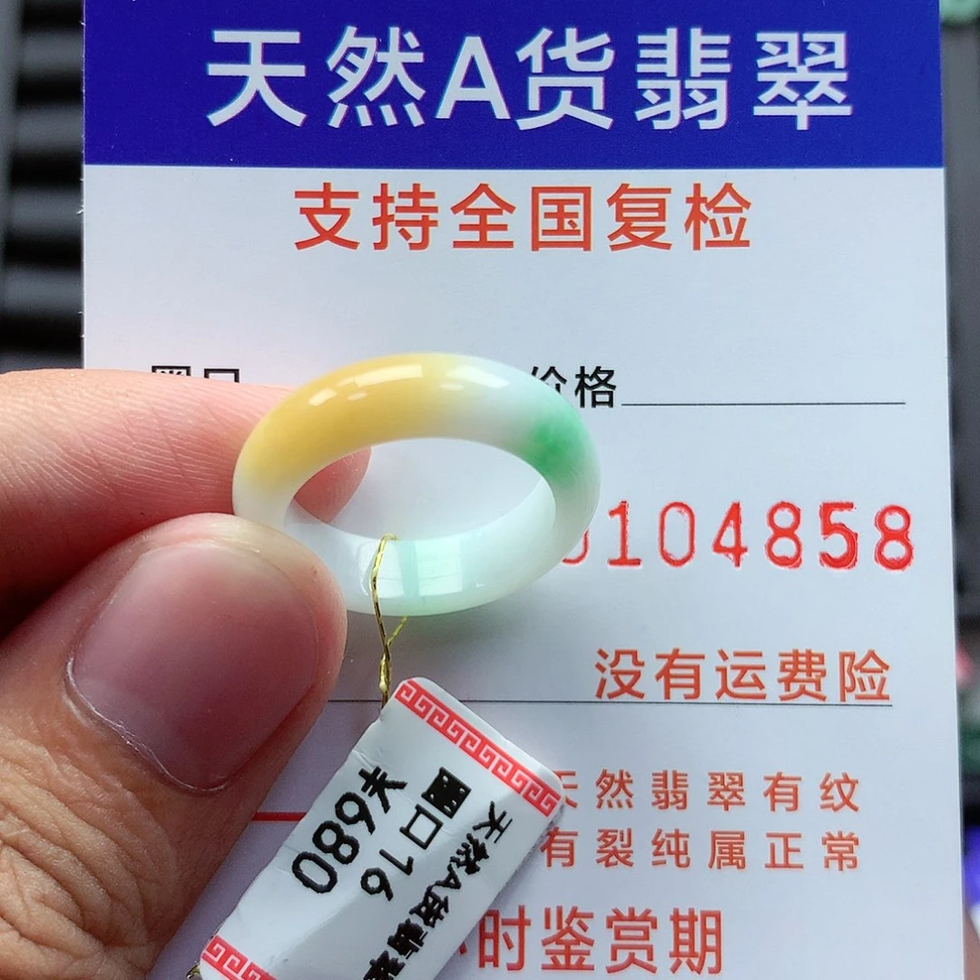 翡翠戒指未镶嵌港