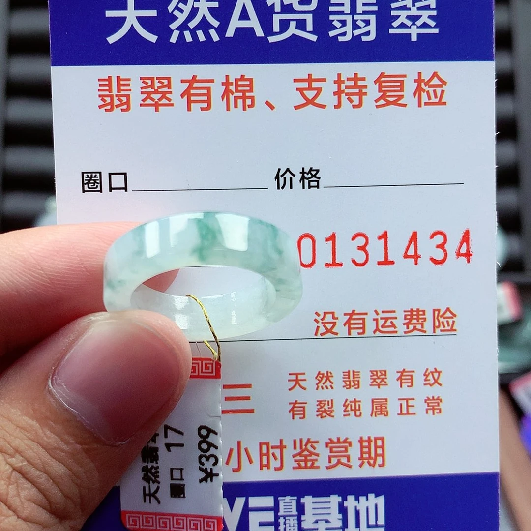 翡翠戒指未镶嵌港
