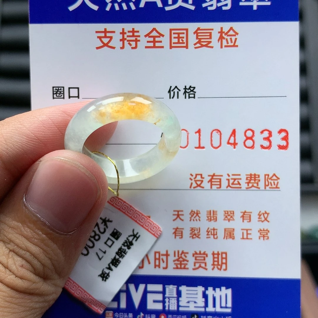 翡翠戒指未镶嵌港