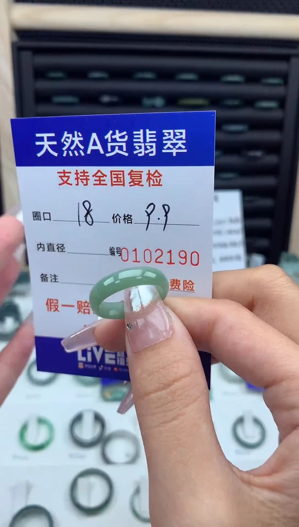 【闪购商品】翡翠戒指未镶嵌天然A货翡翠