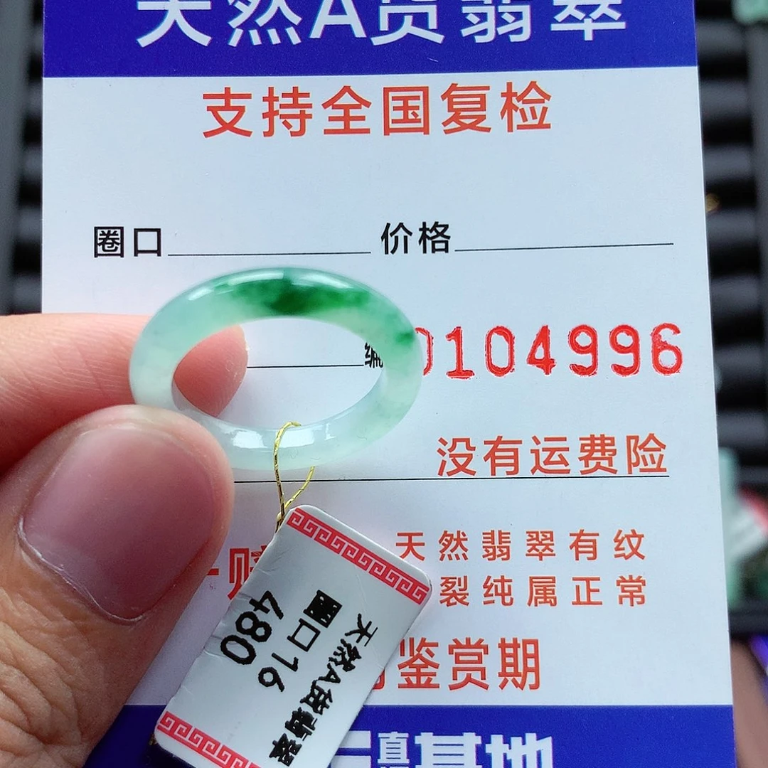 翡翠戒指未镶嵌港