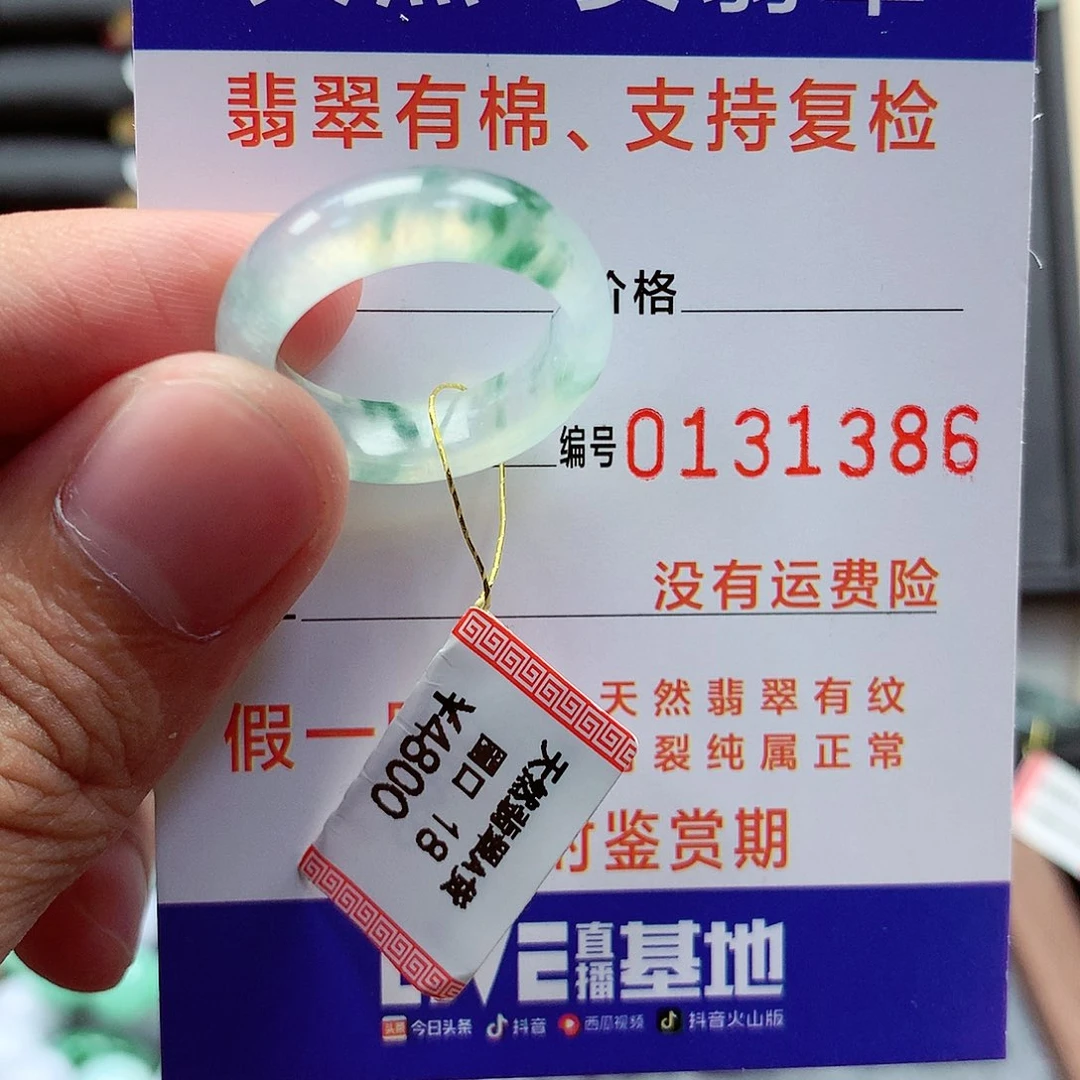 翡翠戒指未镶嵌港