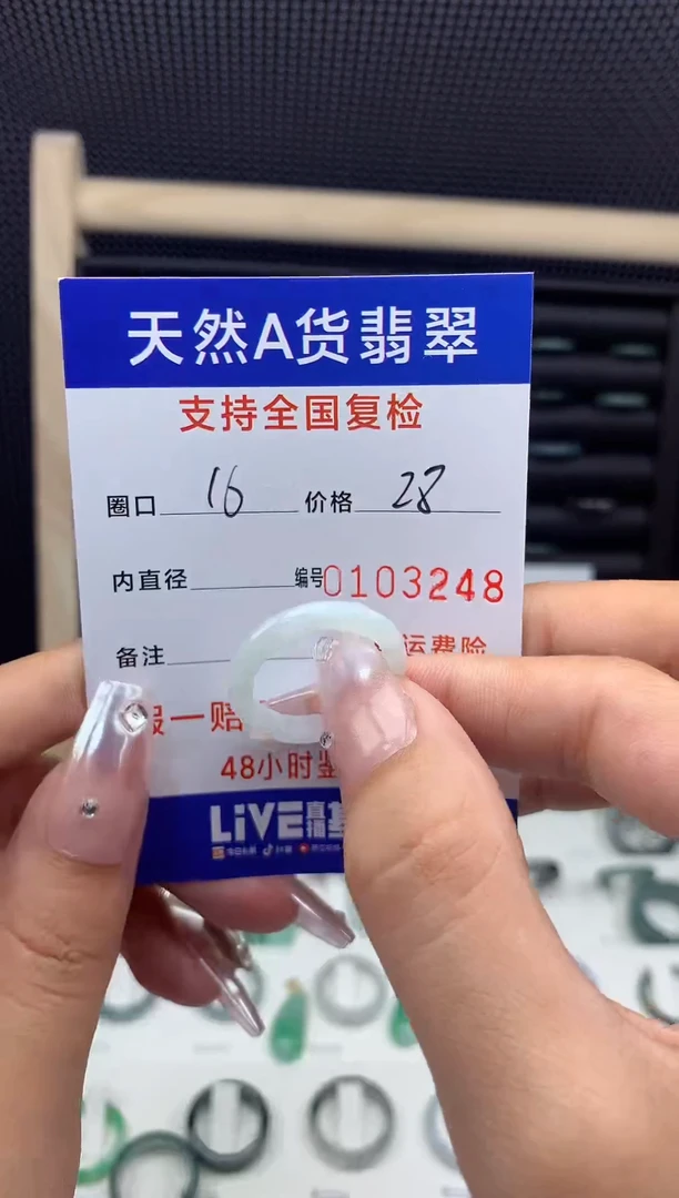【闪购商品】翡翠戒指未镶嵌天然A货翡翠