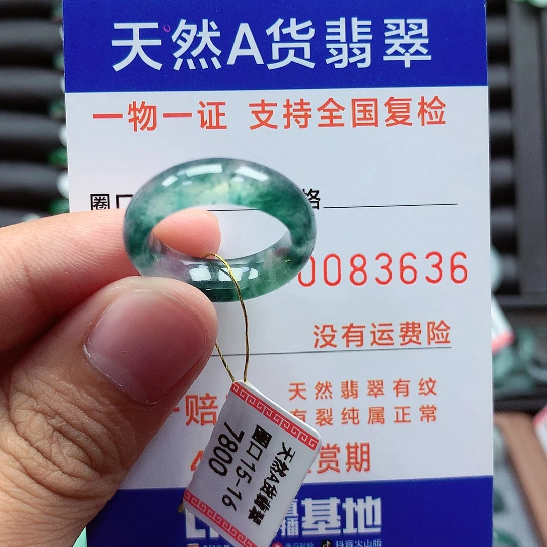 翡翠戒指未镶嵌港