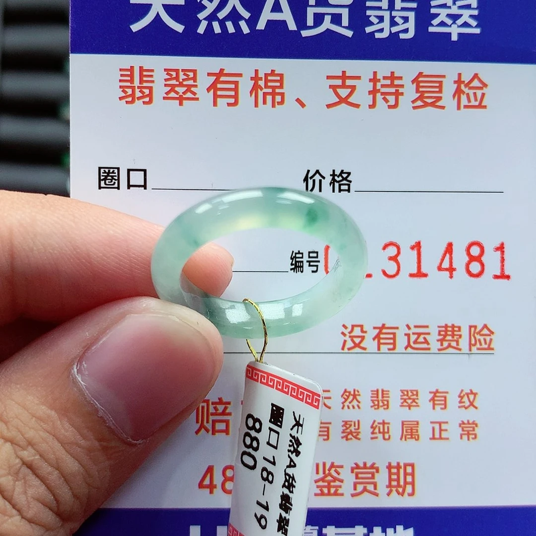 翡翠戒指未镶嵌港