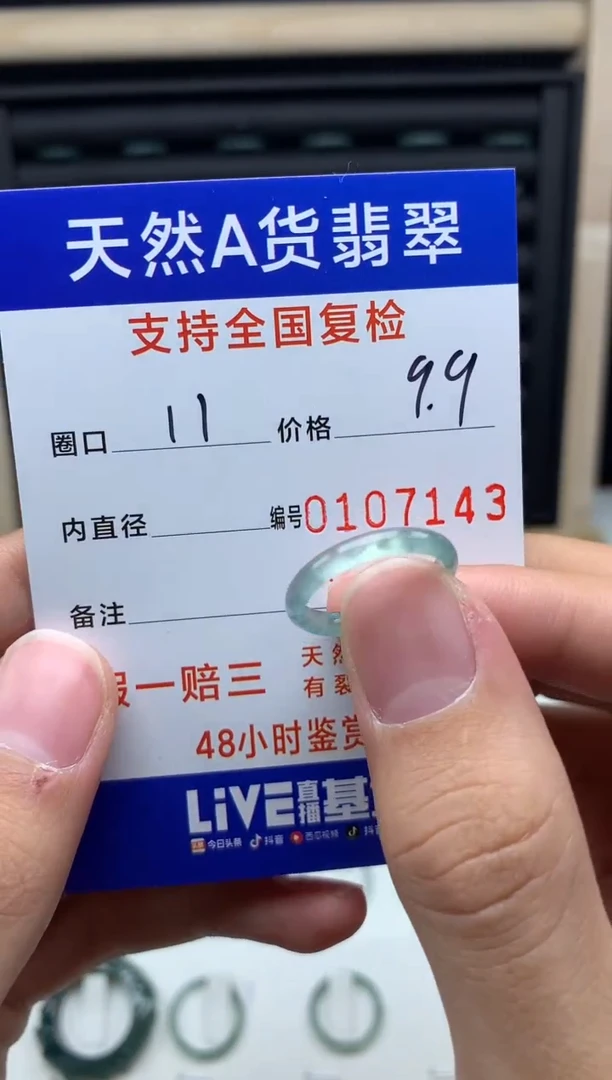 【闪购商品】翡翠戒指未镶嵌天然A货翡翠