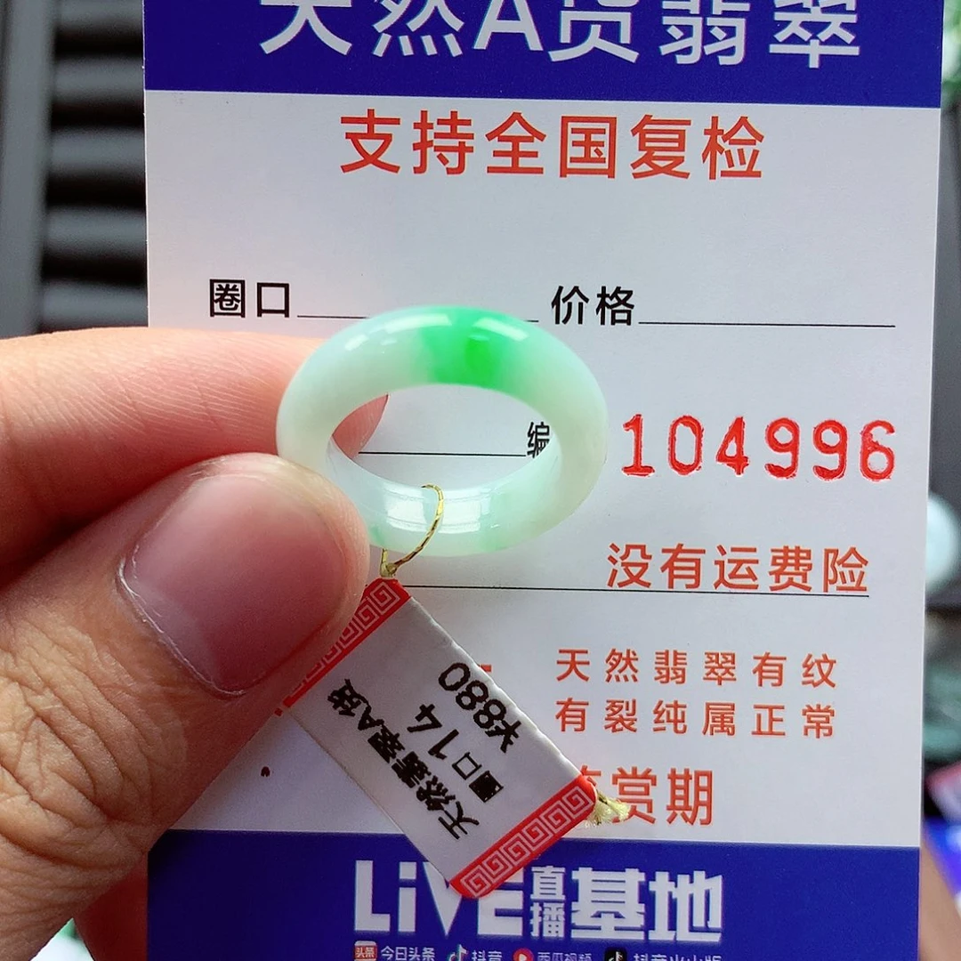 翡翠戒指未镶嵌港