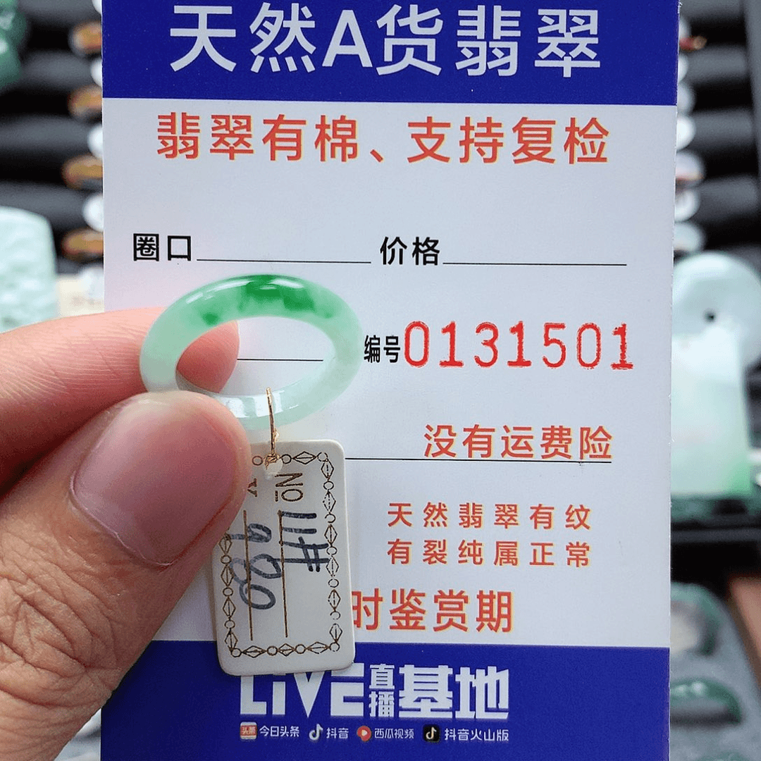 翡翠戒指未镶嵌港