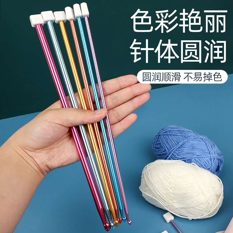 阿富汗钩针长勾针围巾棒针套装手工毛线编织工具铝粗棒针手柄钩针
