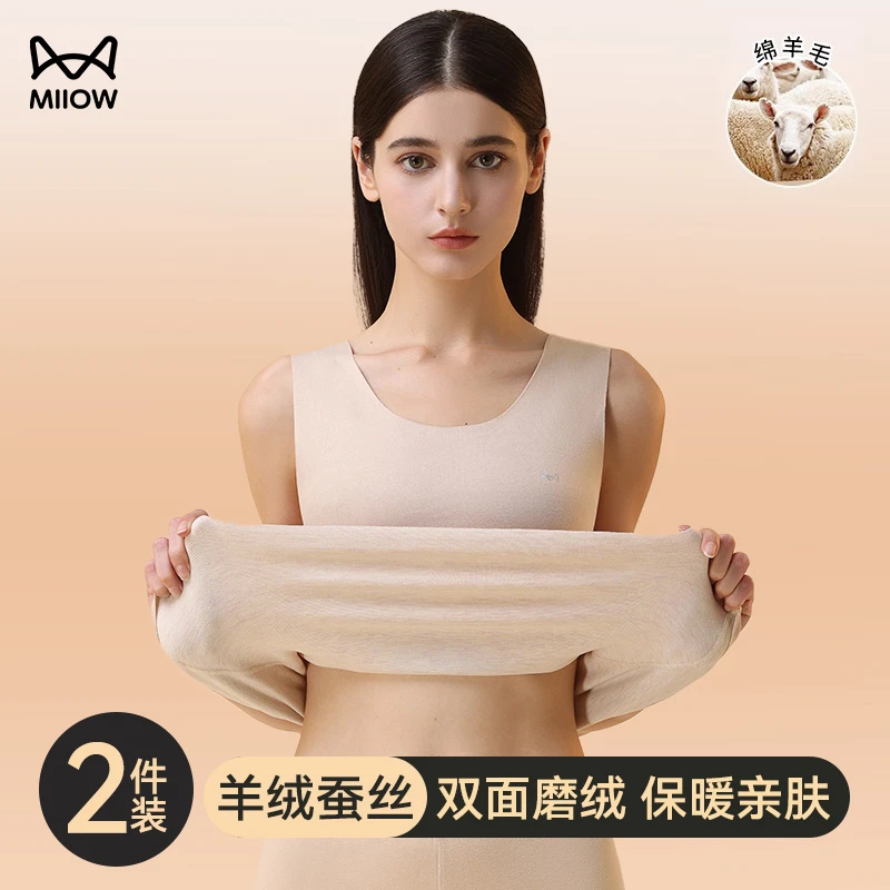猫人保暖背心女款加绒德上衣无痕亲肤内搭女士打底衫羊绒蚕丝冬季