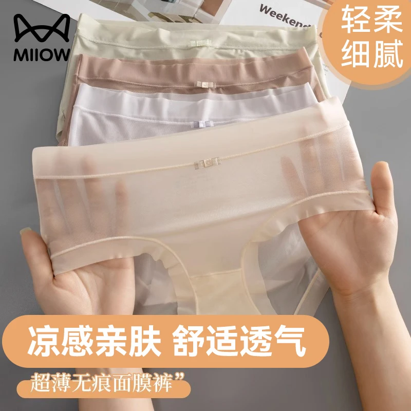 猫人冰丝内裤女士抗菌裆中腰无痕透气少女生夏季薄款简约三角短裤
