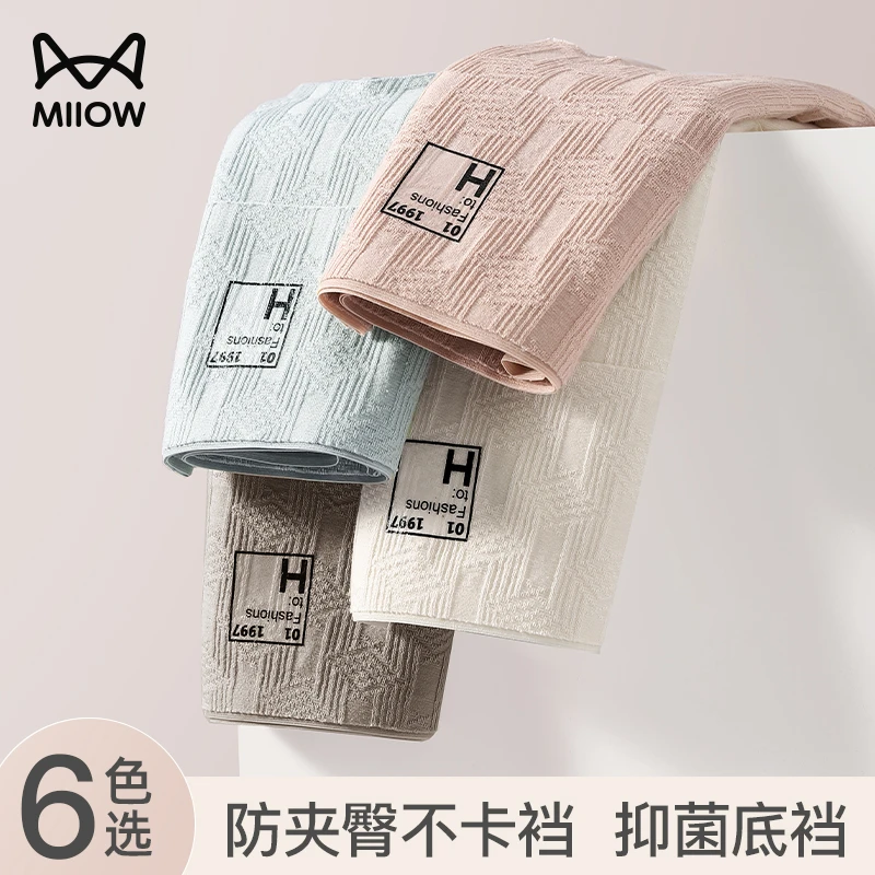 猫人女士内裤纯棉抗菌无痕内裤新款高弹日系少女亲肤纯色内裤女款