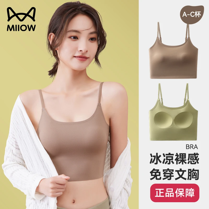 猫人吊带内衣女带胸垫一体式2025新款打底内搭外穿夏季冰丝小背心