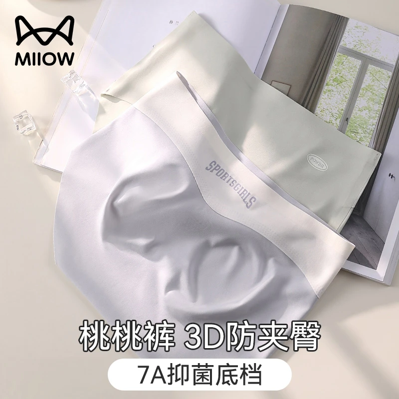 猫人无痕女士内裤7A抗菌瑜伽健身不夹臀夏薄款冰丝运动短裤新款