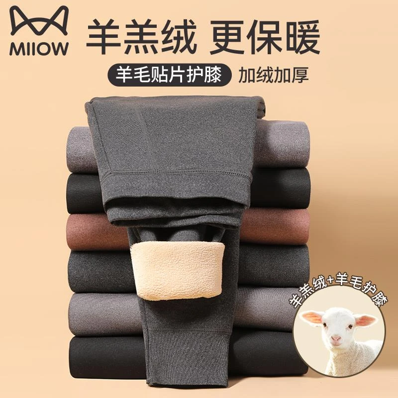 猫人男士保暖裤加厚加绒含羊毛护膝打底秋裤羊羔绒棉裤绒裤秋冬季