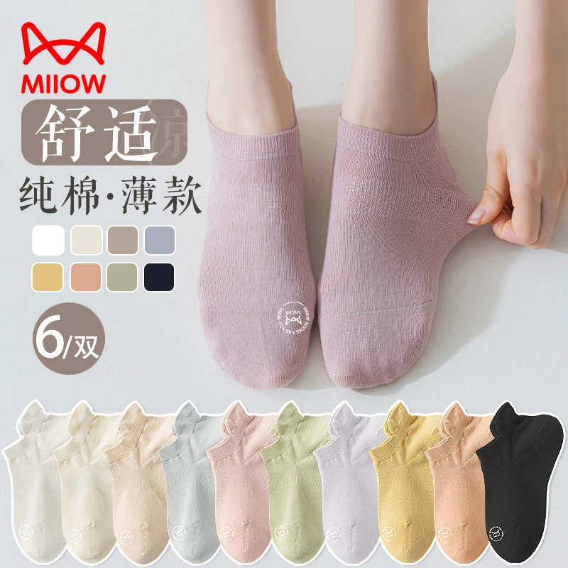 猫人袜子女夏季透气纯棉短袜女士薄款浅口无骨袜吸汗抗菌防臭船袜