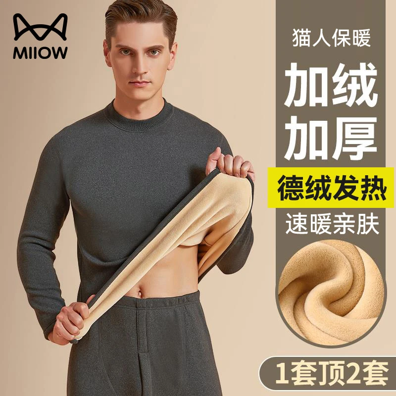 猫人保暖内衣男款加厚加绒发热防寒秋衣裤秋裤男士套装冬季打底衫