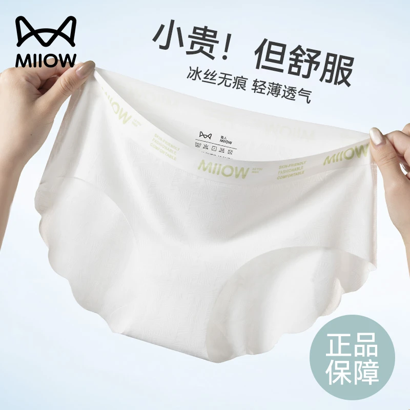 猫人内裤女款冰丝抗菌裆三角短裤少女生中腰无痕亲肤透气高端内裤