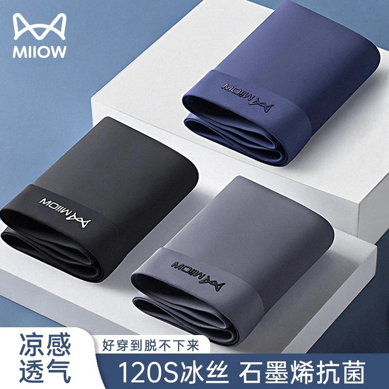 猫人冰丝男士内裤夏季薄款无痕新款宽松透气男款平角裤衩黑色短裤