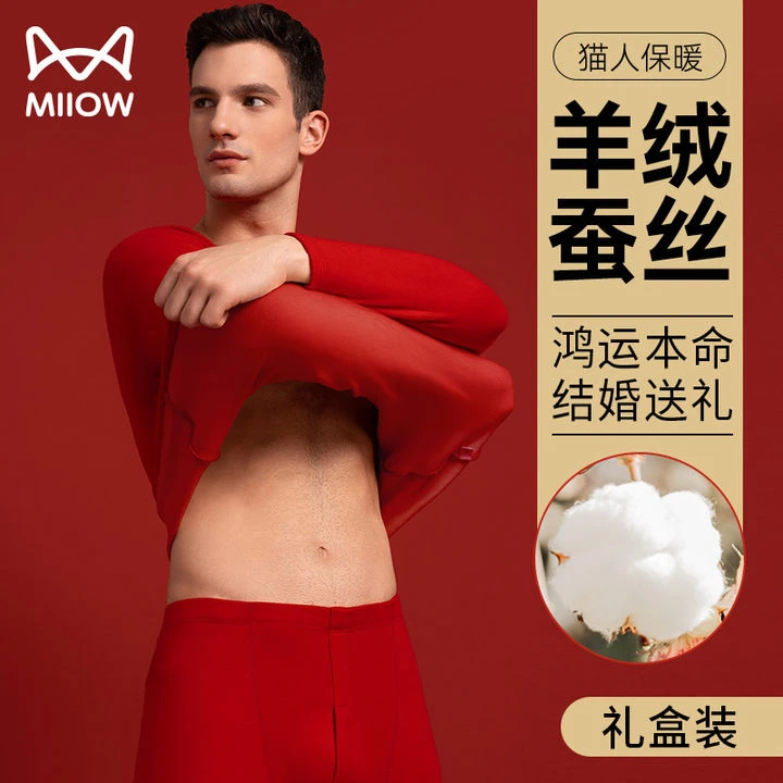 猫人纯棉亲肤保暖内衣男士本命年舒适结婚大红秋衣秋裤女套装龙年