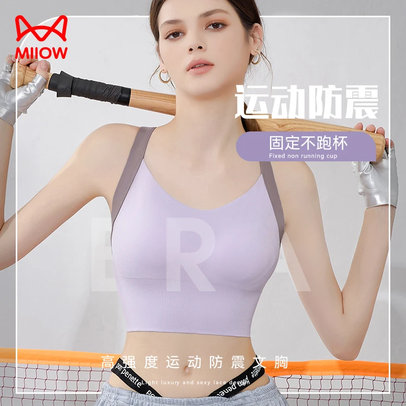 猫人运动内衣女防震跑步高强度防下垂无痕美背背心式一体文胸罩夏