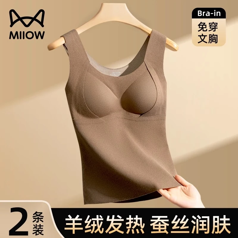 猫人保暖背心女带胸垫一体式加绒女士无痕蚕丝内搭打底单上衣冬季