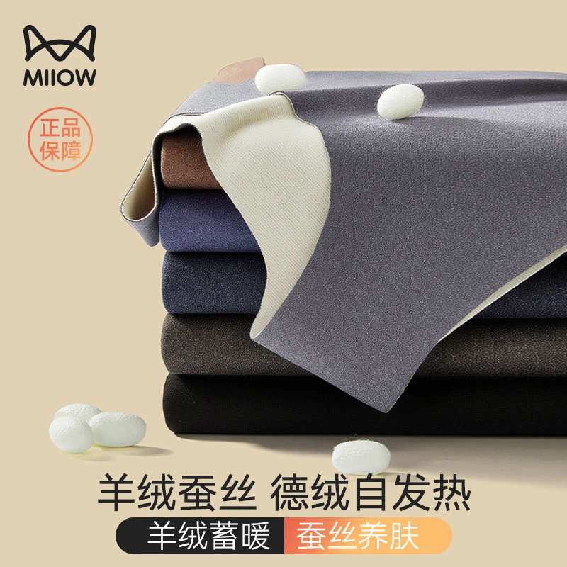 猫人德绒保暖背心男士无痕羊绒蚕丝内衣发热秋季男款打底秋衣上衣