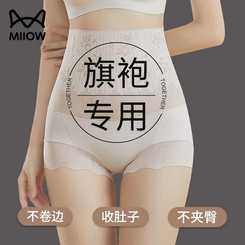 猫人提臀内裤女士高腰丰胯无痕收小肚子束腰翘臀收胯夏季款收腹裤