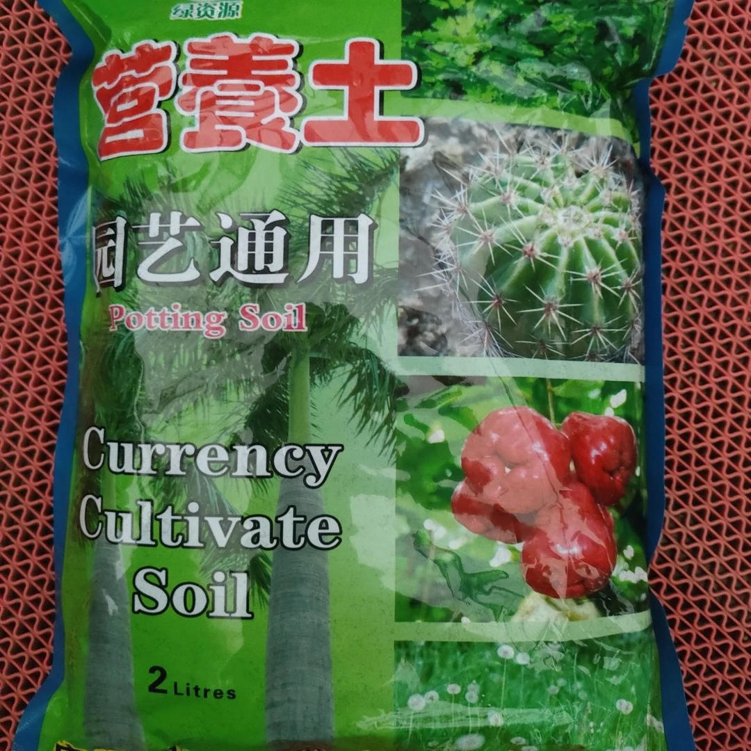 多功能营养土园艺花卉通用2升