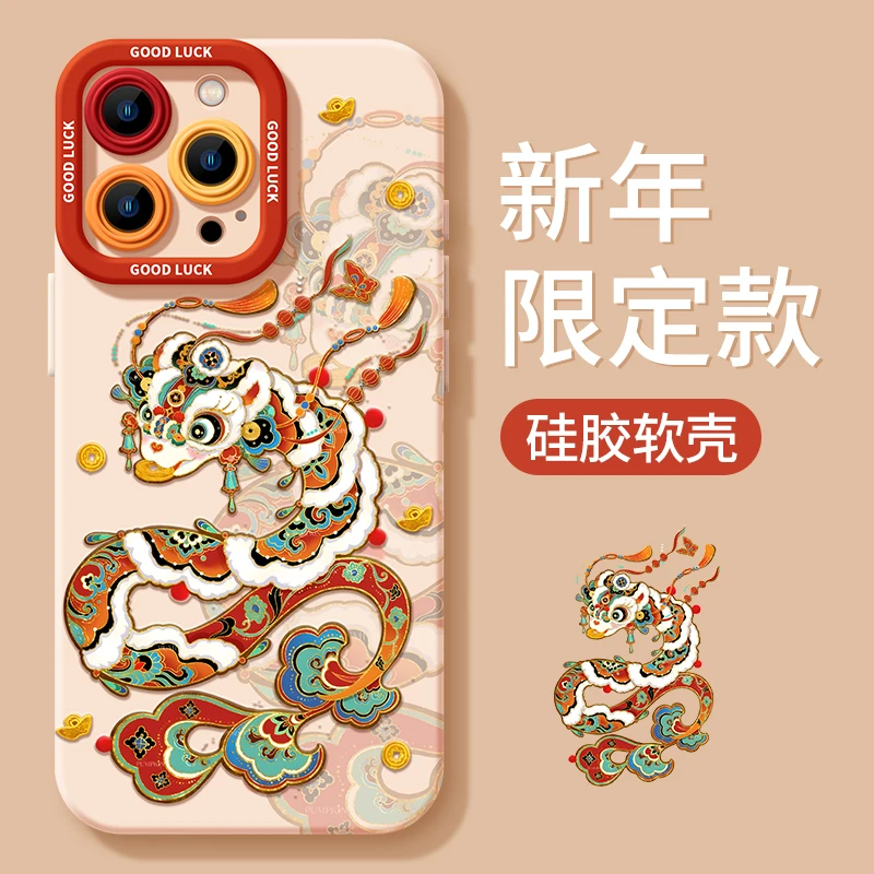 蛇年醒狮适用苹果13手机壳iPhone15/16promax新年14卡通x网红小众