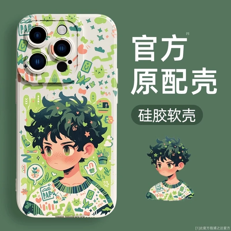 满屏贴纸男孩高级感iphone15promax苹果13手机壳14简约12卡通xr/x