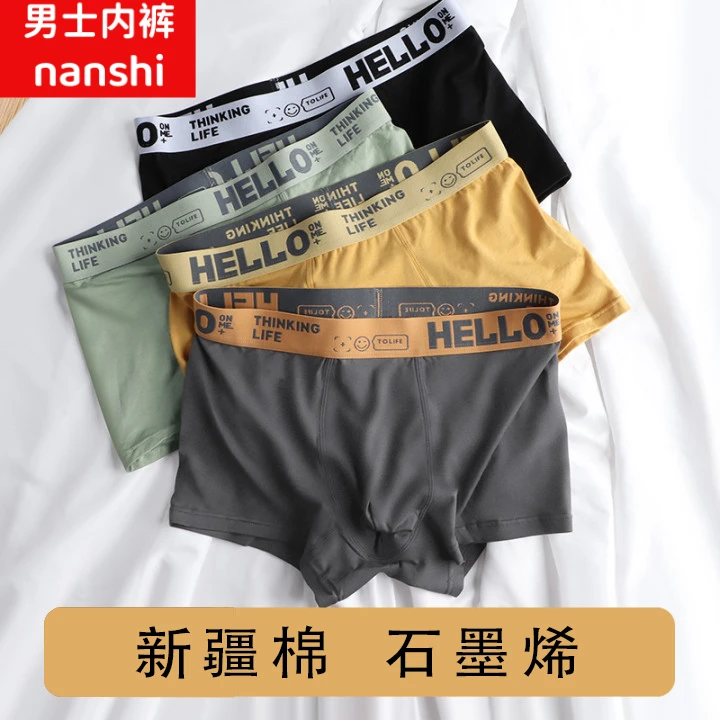 【小侯总专属】男士内裤透气舒适平角裤中腰个性时尚休闲简约大码男