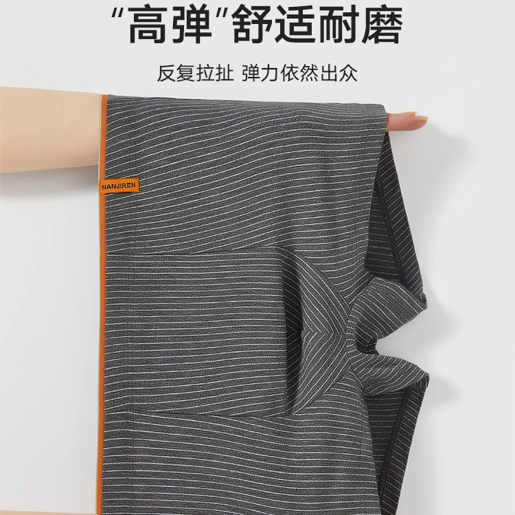 男内裤时尚休闲透气青年商务韩版常规平角内裤简约运动潮流男大码