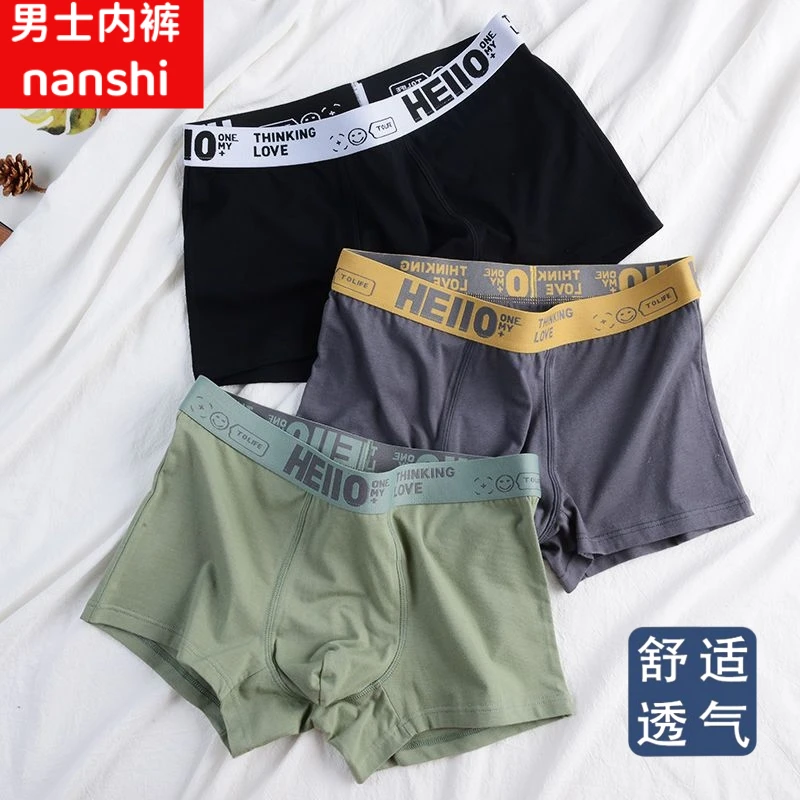 男士运动内裤男款纯棉男宽松四角裤冰丝平角短裤男生青少年学生棉