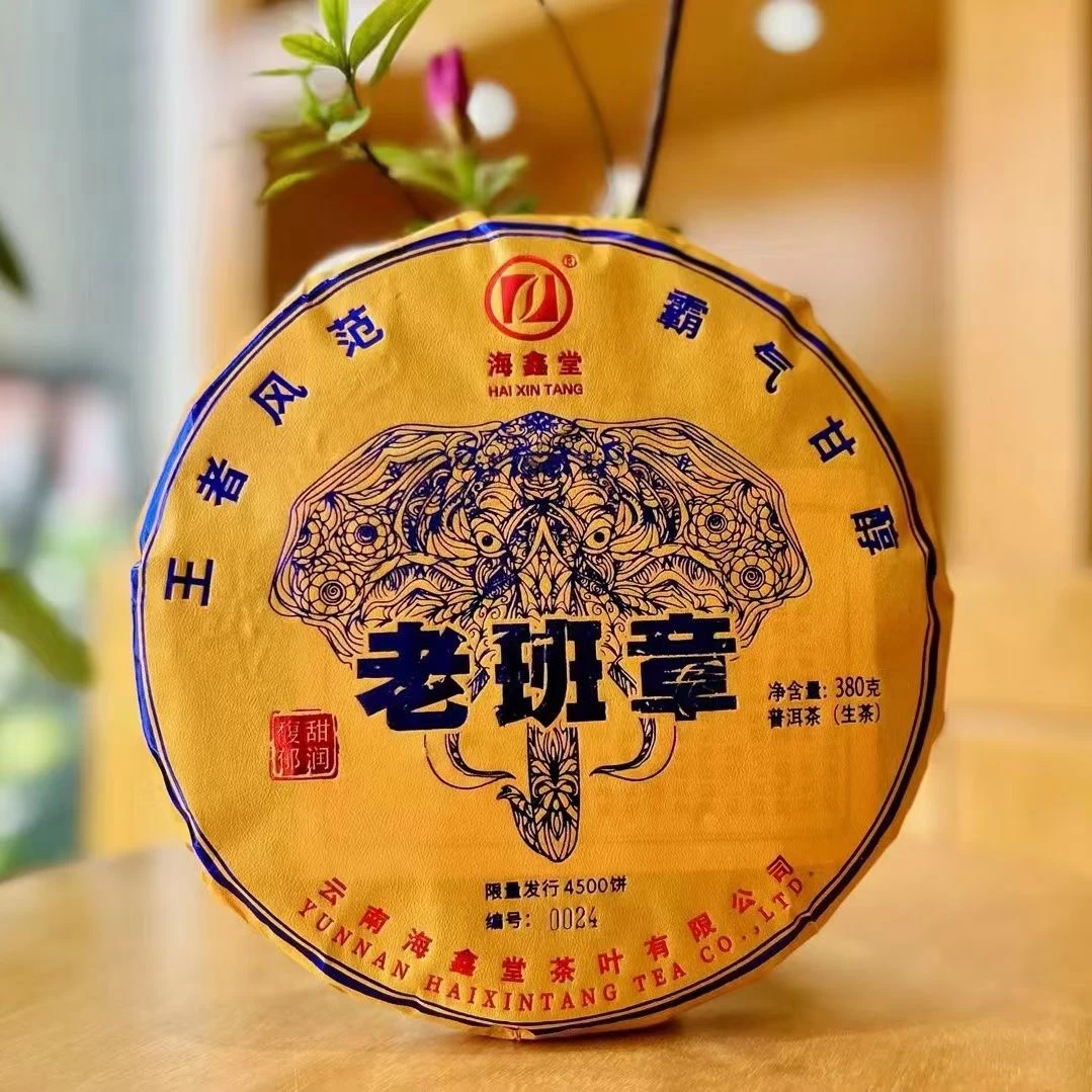 海鑫堂老班章2023普洱茶