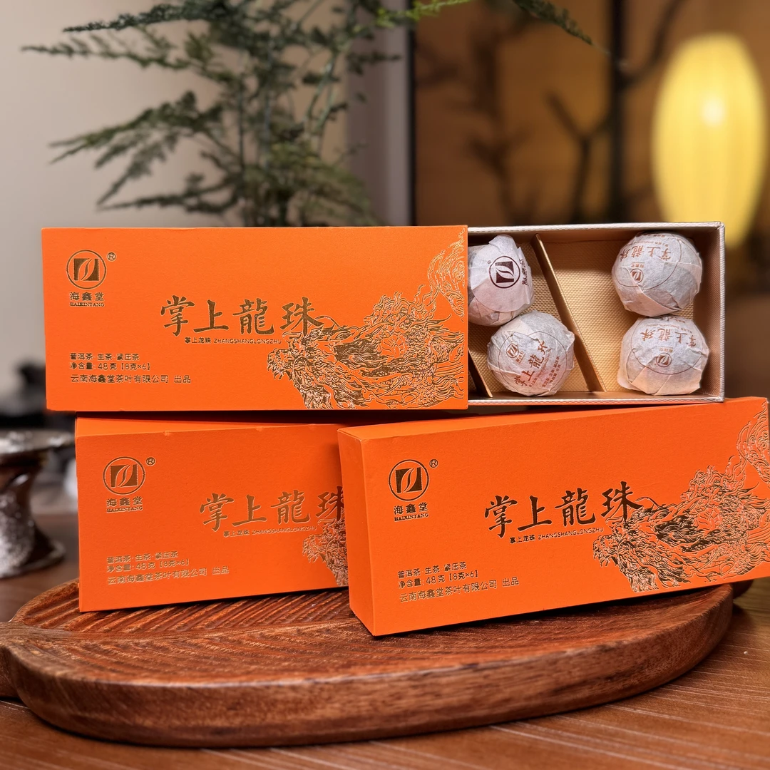 海鑫堂掌上龙珠普洱茶生茶紧压茶2023