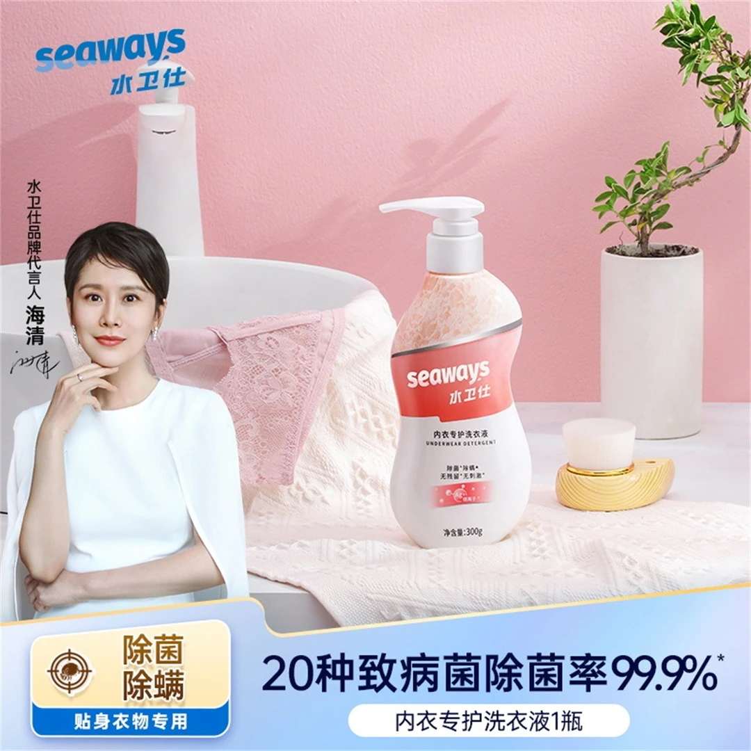 内衣洗衣液1瓶