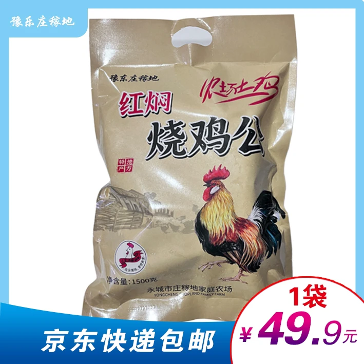 【达人专属】农场红焖烧鸡公选用鸡大腿和香辛料加工而成老家的味道