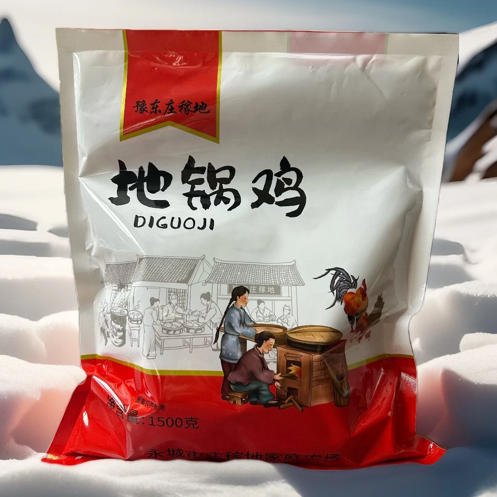 【大博奶奶专属】豫东地锅鸡用鸡大腿做的送地锅饼 包冰率35%-40%