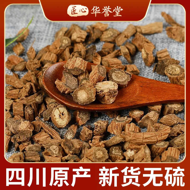 【新货无硫】四川新货断续搭配枸杞泡茶精选优质主根切片无硫熏甄选
