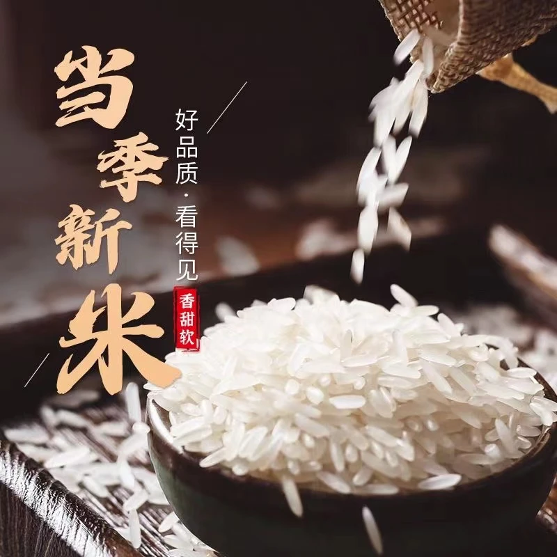 东北大米10斤农家米现磨新米优质米营养米微微大米