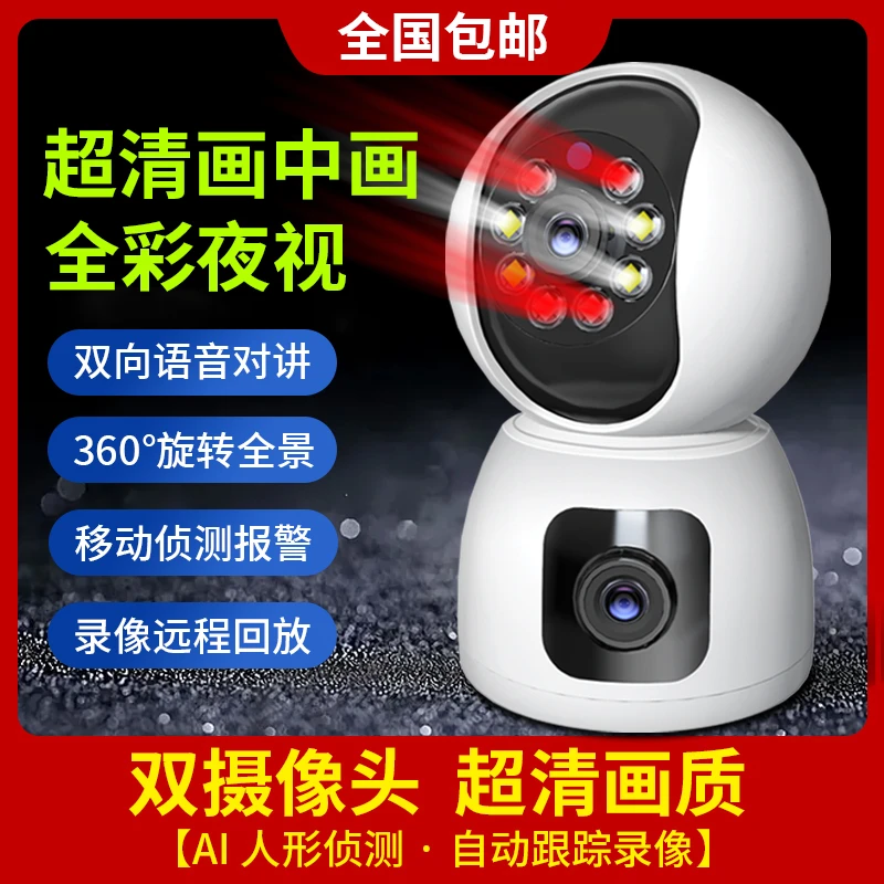 Newsmy室内全景高清全彩夜视监控器旋转无死角摄像头双镜头双画面