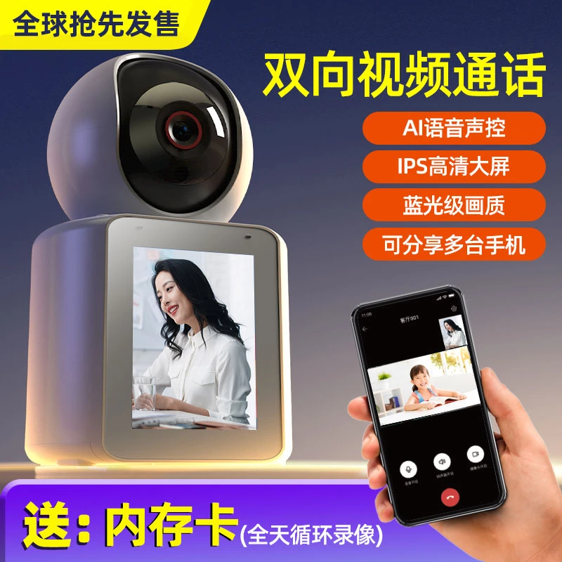 纽曼视频通话监控摄像头全景超高清红外夜视家用室内无线远程旋转