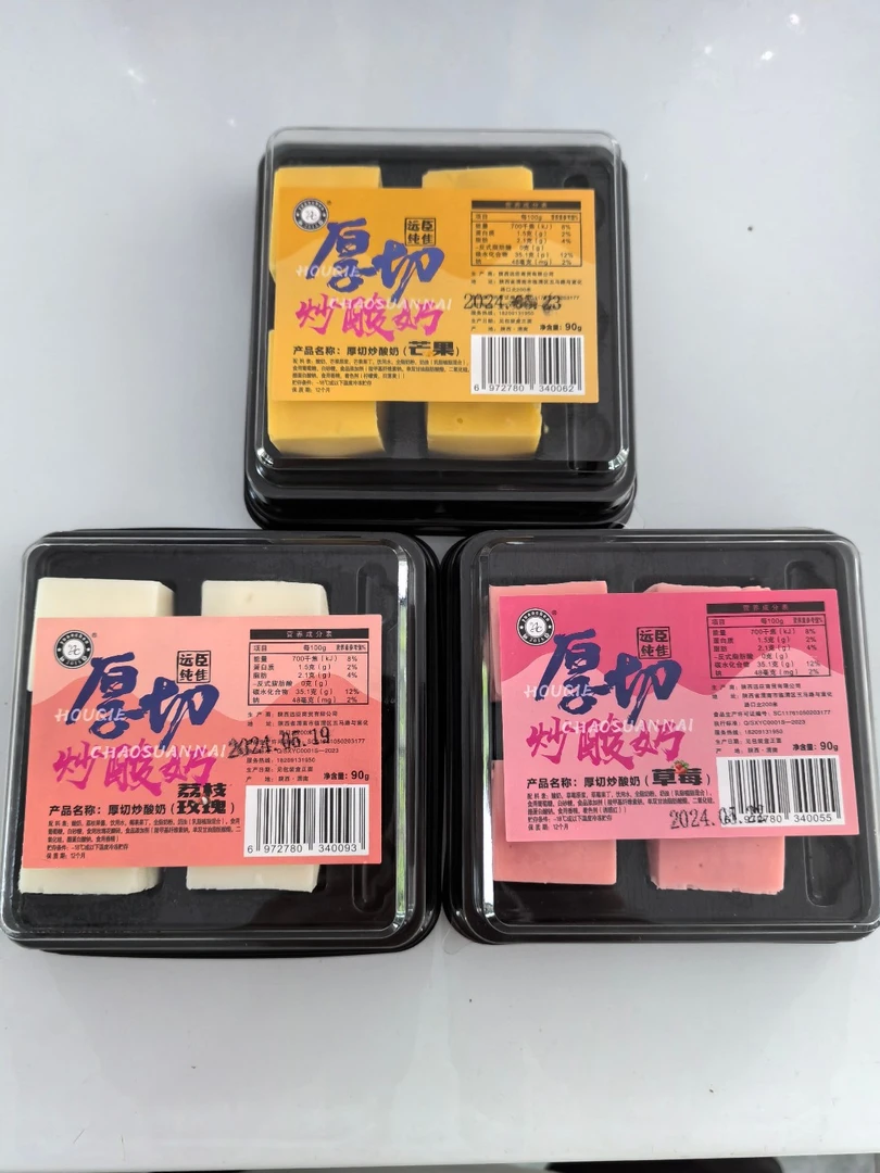 厚切炒酸奶3选1