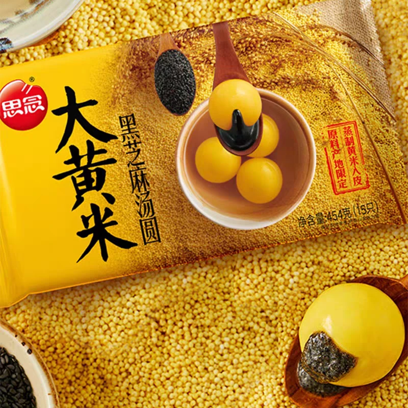 思念大黄米黑芝麻汤圆