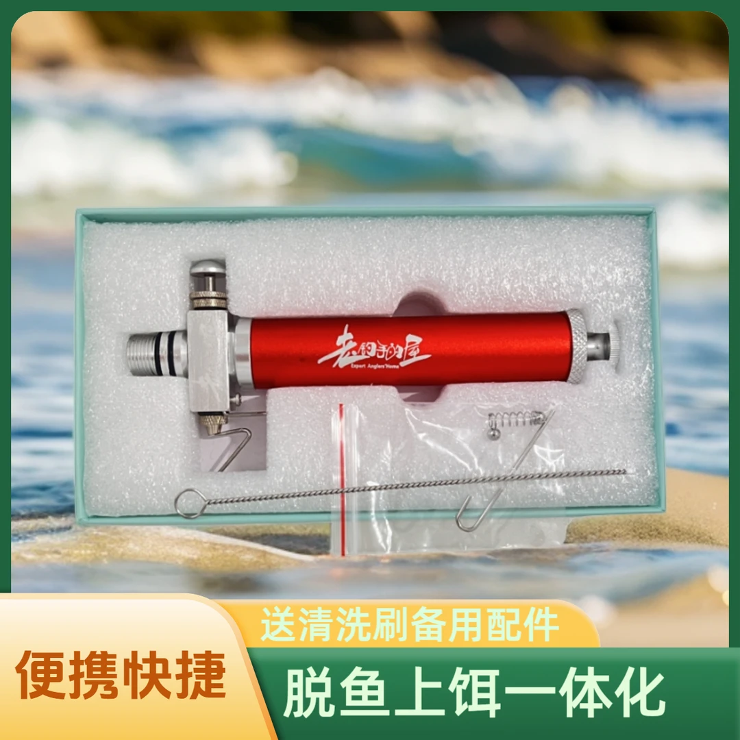 老钓手的屋台式溪流钓手柄式上饵器（需购买本店鱼竿匹配使用）